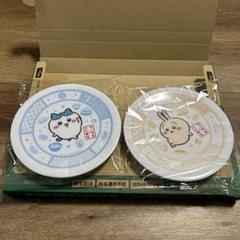 ちいかわ　くら寿司　コラボ　皿2枚セット
