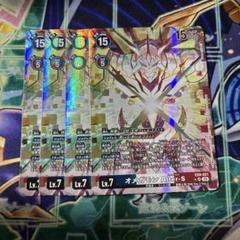 デジモンカード オメガモンAlter-s パラレル4枚 ex9 - メルカリ