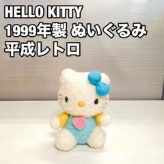 ハローキティ　チョコベア　ソーラーギミック　平成レトロ　非売品　2013年　新品 ハローキティ ぬいぐるみ 平成レトロ 非売品 当時物 希少品