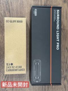 CARGO CONTAINER SURROUND LIGHT PRO フード付 - メルカリ