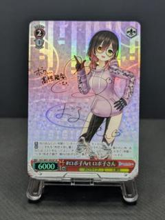2025年最新】ロボ子さん spの人気アイテム - メルカリ