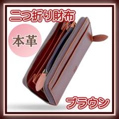 二つ折り 本革 財布 メンズ 本革ウォレット RFIDブロッキング付き ブラウン