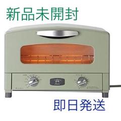 【新品未開封】アラジン グラファイトトースター CAT-GS13A グリーン