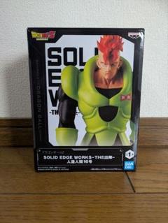 ドラゴンボールＺ 人造人間16号 フィギュア【未開封新品】 ドラゴンボールZ SOLID EDGE WORKS -THE出陣- 人造人間16号