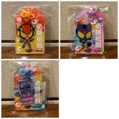 仮面ライダーガヴ×HADO_ オリジナル必勝祈願アクリルキーホルダー_4点セット 仮面ライダーガヴ オリジナル必勝祈願アクリルキーホルダー 3種