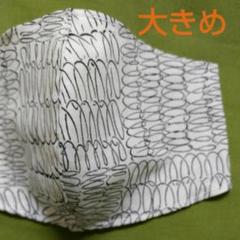 ☆大きめ☆メンズ☆男性用☆ハンドメイド インナーマスク