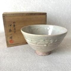 2025年最新】伊藤 茶碗の人気アイテム - メルカリ