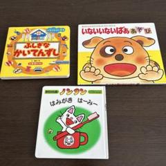絵本　赤ちゃん　幼児　セット