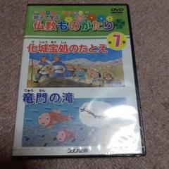 2025年最新】創価学会 DVDの人気アイテム - メルカリ
