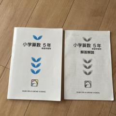 馬渕教室 小5 理科 復習テスト 【計54回分】 045M2D 楽天市場】馬渕教室 小5 理科 復習テスト 【計54回分】 045M2D