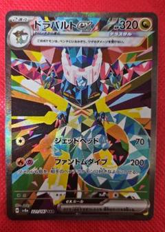 テラスタルフェスex　タケルライコ　ドラパルト　SAR　７枚 セット タケルライコex SAR [テラスタルフェスex] SV8a 222/187