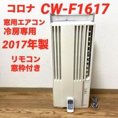 2025年最新】cw 1617の人気アイテム - メルカリ