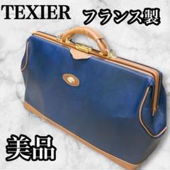 (メイドインフランス) レザーボストンバッグ texier テキシエ 楽天市場】ボストンバッグ ハンドバッグ エナメルレザー ツヤ