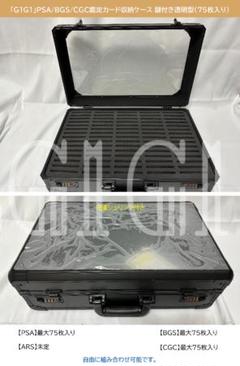 特価品「G1G1」PSA/BGS鑑定カード収納ケース鍵付き透明型（75枚