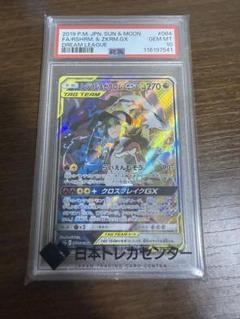 レシラム＆ゼクロムgx sa sr psa10 ポケモンカード