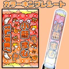 白金倫太郎サイン入りペンライトフィルム
