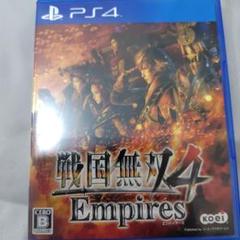 PS4 戦国無双4 Empires