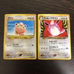 2025年最新】ポケモンカード 旧 プリンの人気アイテム - メルカリ