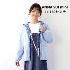 アナスイミニ リバーシブルブルゾン LL 150 ANNA SUI mini リバーシブルブルゾン 7151304 | ANNA SUI mini
