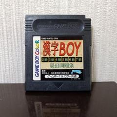 2025年最新】漢字BOY ゲームボーイの人気アイテム - メルカリ