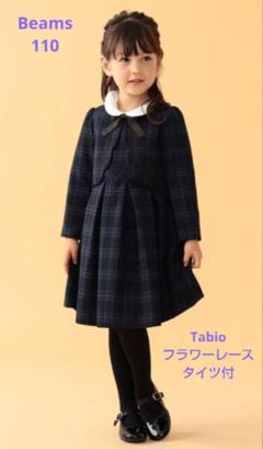 BEAMS mini チェック柄ドレスセット 110 セレモニー BEAMS mini チェック柄ドレスセット 110 セレモニー