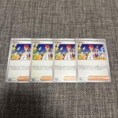 アカマツ　4枚　ポケモンカード