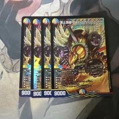 4枚 頂上混成 BAKUONSOOO8th バクオンソー 1 頂上混成 BAKUONSOOO8th バクオンソー - メルカリ