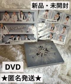 【新品・未開封】SnowMan Snow ManiaS1全形態 2025年最新】snow man cd snow mania s1の人気アイテム - メルカリ