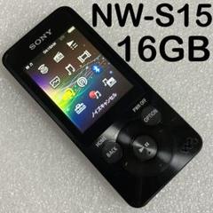 バッテリー良好】SONY ソニー ウォークマン NW-S15 16GB くろ