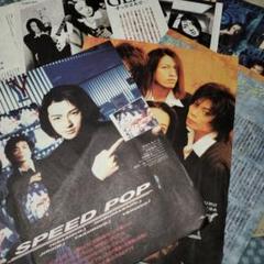 【まとめ売り】GLAY 雑誌切り抜き 付録ポスター ステッカー等 まとめ売り】GLAY 雑誌切り抜き 付録ポスター ステッカー等