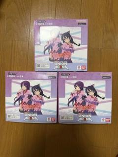ユニオンアリーナ　物語シリーズ　3box