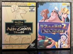 ラマになった王様 Dvd の中古 未使用品を探そう メルカリ