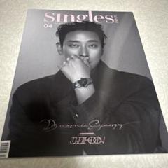 雑誌 Singles JAPAN Vol.4 特典付き　チュジフン チュ・ジフン「Singles」韓国・日本版の表紙に登場！Netflix