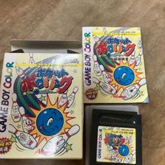 ゲームボーイカラーソフト　ポケットボーリング