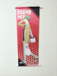 処分価格★新品未開封★ハイキュー!!等身大タペストリー 傘ver. 宮治/ 2025年最新】宮治 タペストリーの人気アイテム - メルカリ