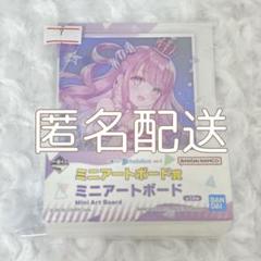 ホロライブ 姫森ルーナ アートボード