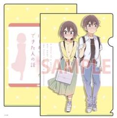 メロンブックス 漫画祭り 特典 クリアファイル 大学ではじめて恋人ができた人の話