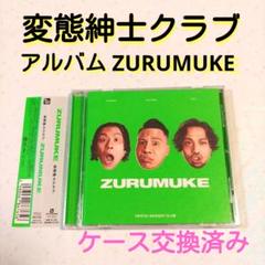 2025年最新】ZURUMUKEの人気アイテム - メルカリ