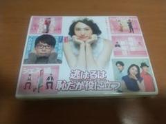 逃げるは恥だが役に立つ DVD