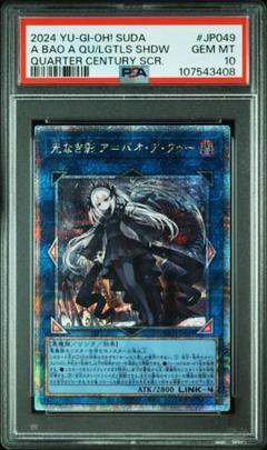2025年最新】遊戯王 psa10 25thの人気アイテム - メルカリ