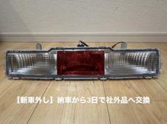 GR86(ZN8) D型 RZ純正バックフォグランプ GR86(ZN8) D型 RZ純正バックフォグランプ - メルカリ
