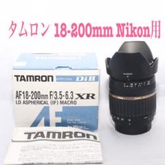 ⭐️広角から望遠OK⭐️タムロン 18-200mm ⭐️ニコン用⭐️