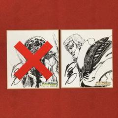北斗の拳40周年記念クラウドファンディング 複製原画 公式図録 アクリルスタンド うぶごえ | 【北斗の拳 40周年大原画展開催記念】サウザーの玉座