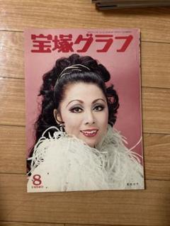未使用品 瀬戸内美八 Tシャツ L 元宝塚歌劇団星組トップスター ルミ 徳島 未使用品 瀬戸内美八 Tシャツ L 元宝塚歌劇団星組トップ