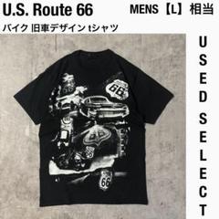 【US古着】ルート66 バイク ハーレー アメ車 シボレー 旧車 半袖 Tシャツ