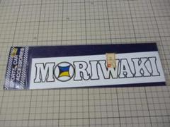 MORIWAKI ステッカー 243×60mm 当時物 モリワキ