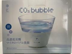 新品•未開封 洗顔器 CO2 バブルウォッシュボウル スキンケア　美顔器 CO2バブルウォッシュボウル | klarus（クラルス）