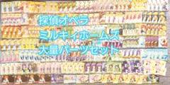 ヴ1142　ヴァイス　S11　探偵オペラ ミルキィホームズ　デッキ　パーツ