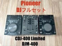 2025年最新】pioneer djm 400の人気アイテム - メルカリ
