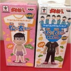 おそ松さん ワールドコレクタブルフィギュア 松に衣を!! Amazon.co.jp: おそ松さん ワールドコレクタブルフィギュア-松に